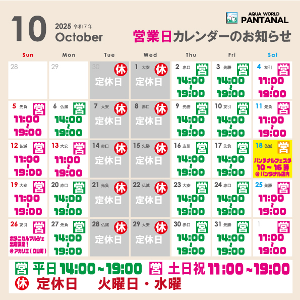 ★営業時間変更のお知らせ★